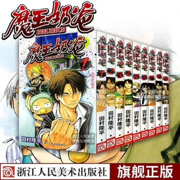 9 Kitap / Set Anime İblis Kral Süt Çizgi Roman İblis Süt japon animesi Genç Sususpense Bilim Kurgu Çizgi roman Çin
