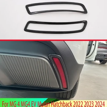 Araba Arka Sis aydınlatma koruması Trim Bagaj Kapağı TAMPON çıkartması Çerçeve Aksesuarları ABS Karbon Fiber için Uyumlu MG4 EV2022-2024